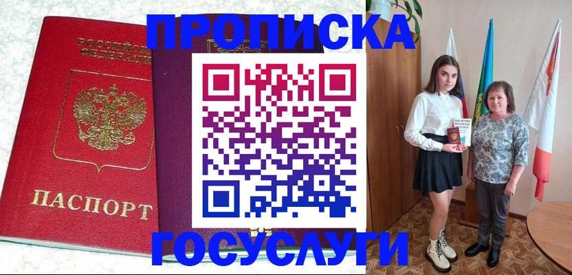 найти адрес прописки в Нефтегорске