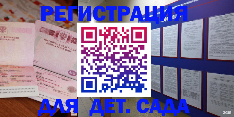 временная регистрация 2025 в Нефтегорске